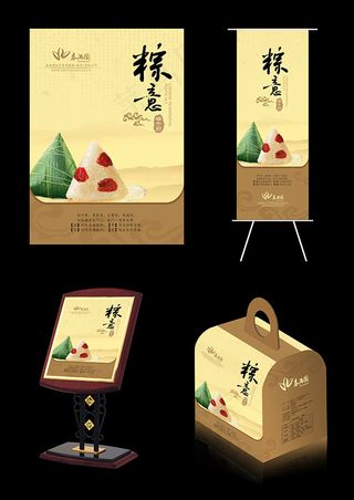 端午节粽意海报包装设计