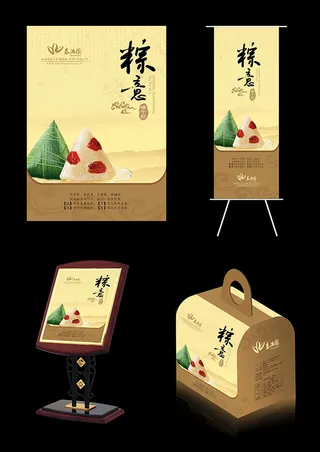 端午节粽意海报包装设计