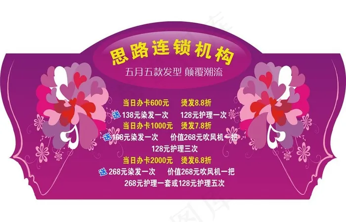 美发造型图片