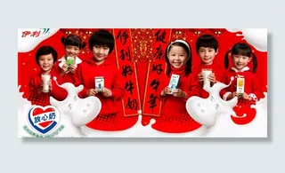 伊利好牛奶 健康好牛奶地堆图片