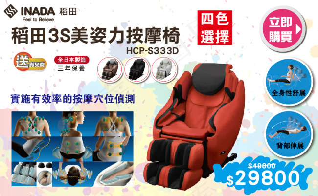 按摩椅ai矢量模版下载