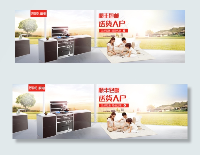 厨电 集成灶海报(1920X600(DPI:72))psd模版下载