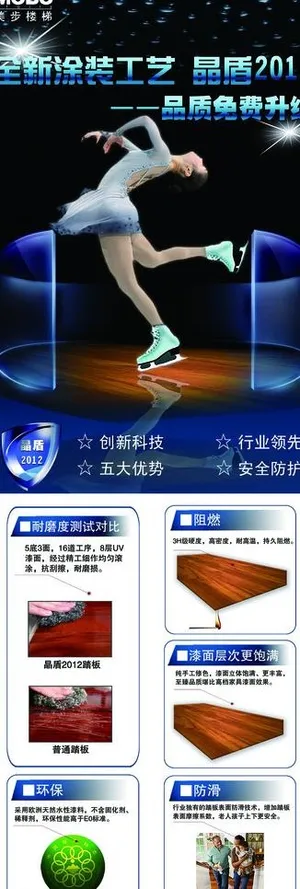 美步楼梯x展架图片