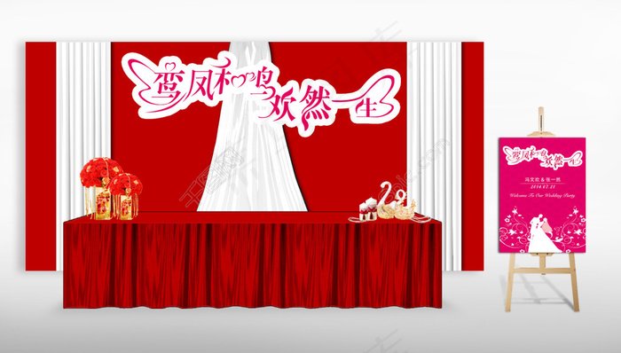 主题婚礼签到区psd模版下载