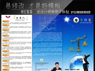 科技公司折页设计