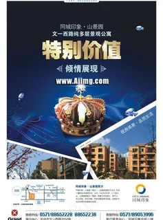 房地产DM宣传单页设计矢量图