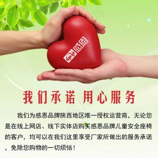 儿童安全座椅服务卡服务承诺