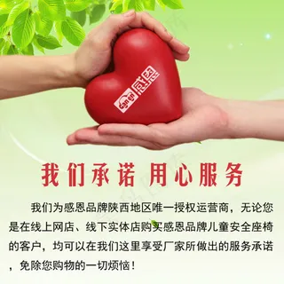 儿童安全座椅服务卡服务承诺