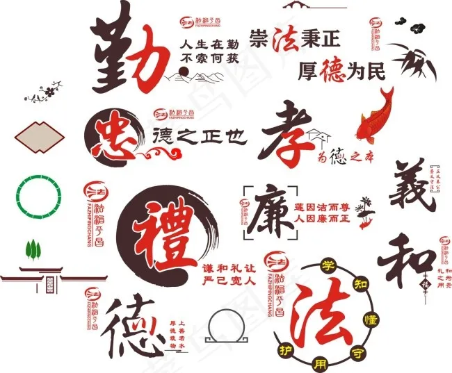 中华传统美德cdr矢量模版下载