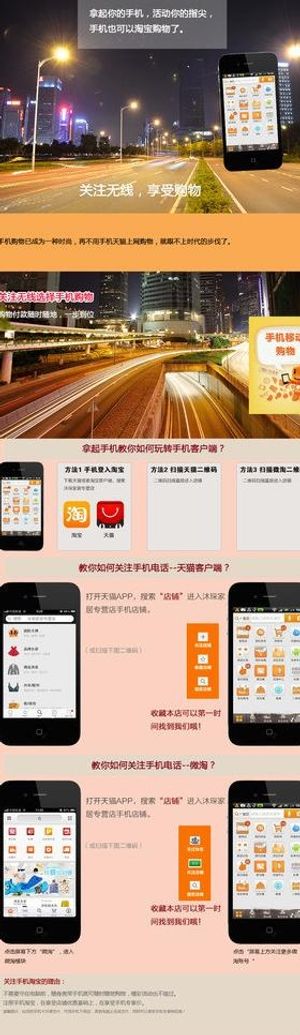 手机淘宝页面图片