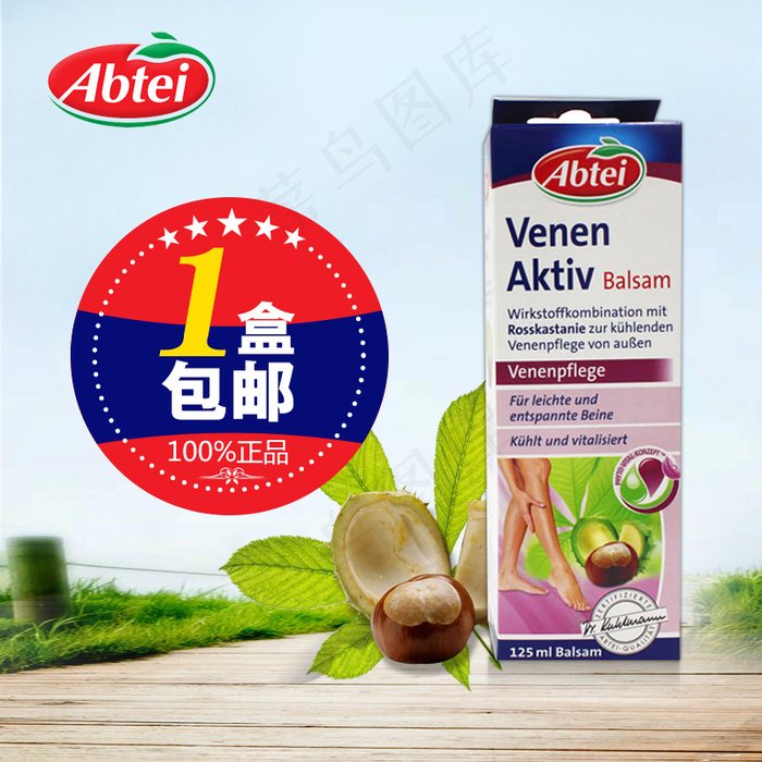 保健品主图  直通车   淘宝主图