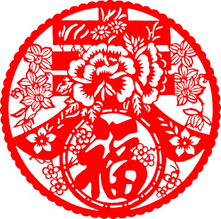 过年  福字  剪纸福 过年  福字  剪纸福