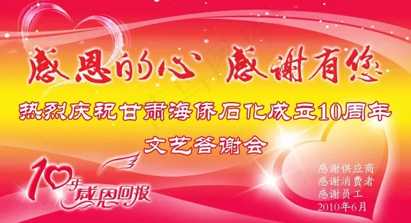 粉色背景图片