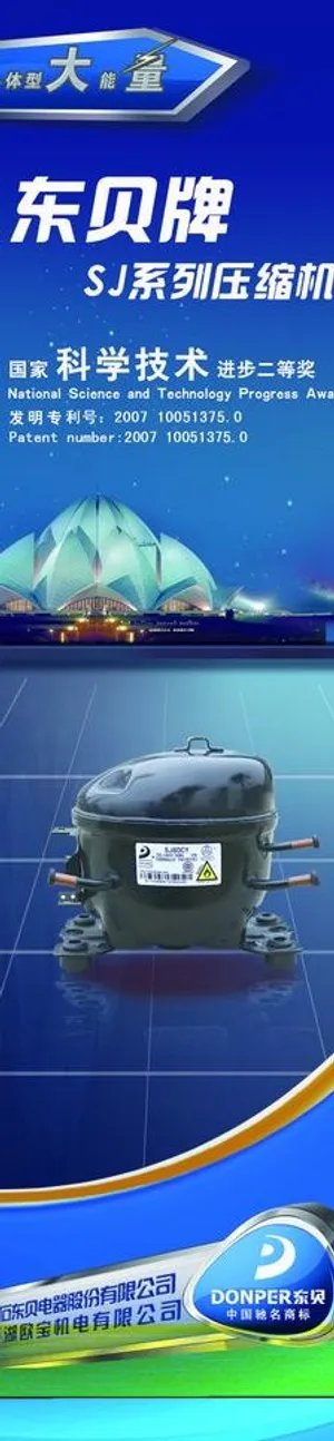 家电科技杂志广告模板图片