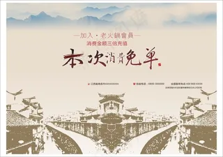 餐饮类餐垫设计模版下载