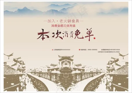餐饮类餐垫设计模版下载 餐饮类餐垫设计模版下载