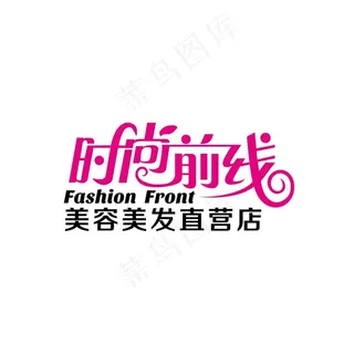 时尚前线LOGO标志