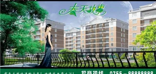 房地产广告图片