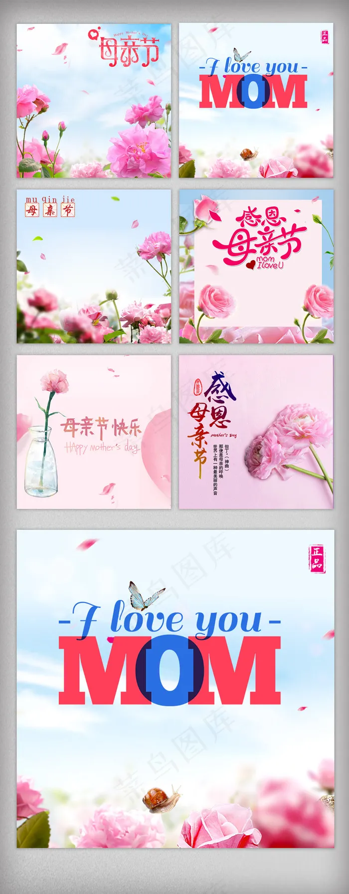 淘宝天猫母亲节主图背景psd模版下载