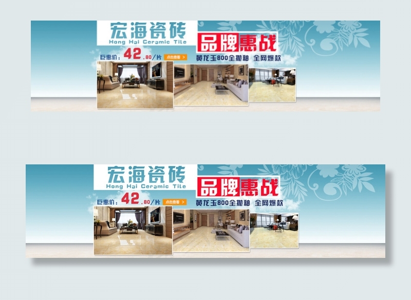 瓷砖海报psd模版下载