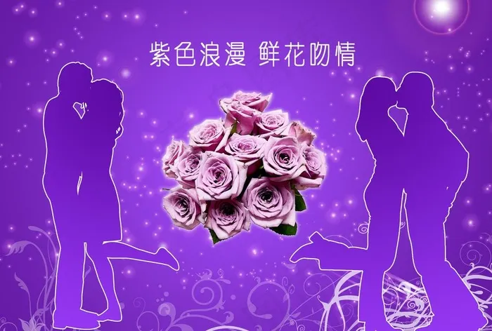 浪漫之吻图片psd模版下载