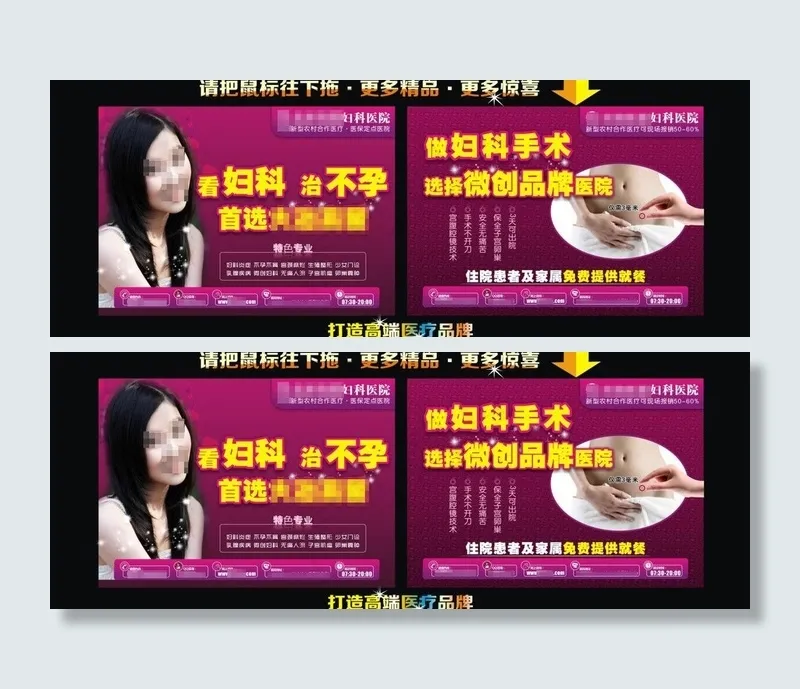 高端医院妇科品牌车套cdr矢量模版下载
