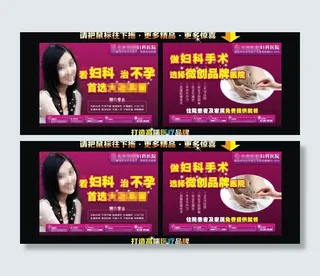 高端医院妇科品牌车套