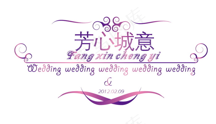 红色 紫色婚礼主题logo设计eps,ai矢量模版下载