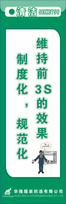 体系管理制度35cdr矢量模版下载