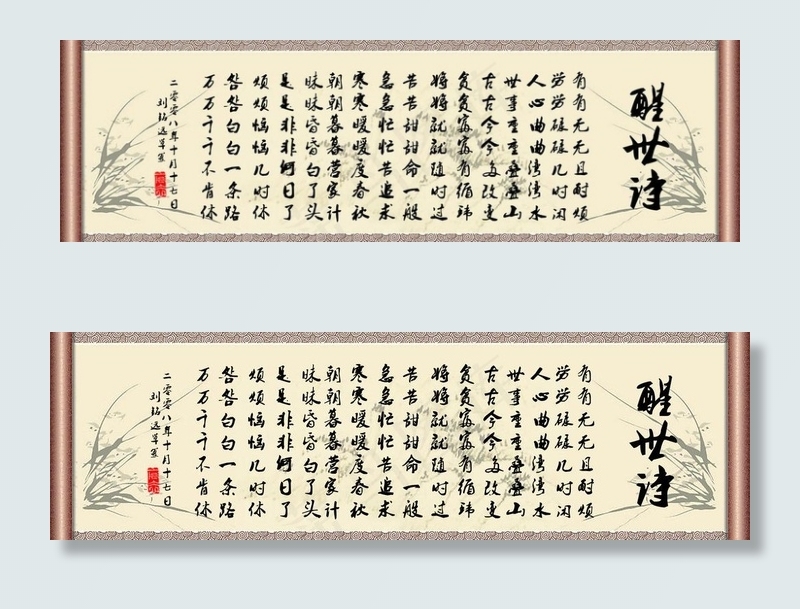 诗词模板图片