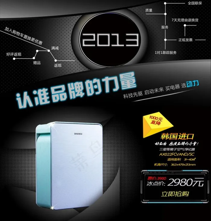 淘宝模板设计图片psd模版下载