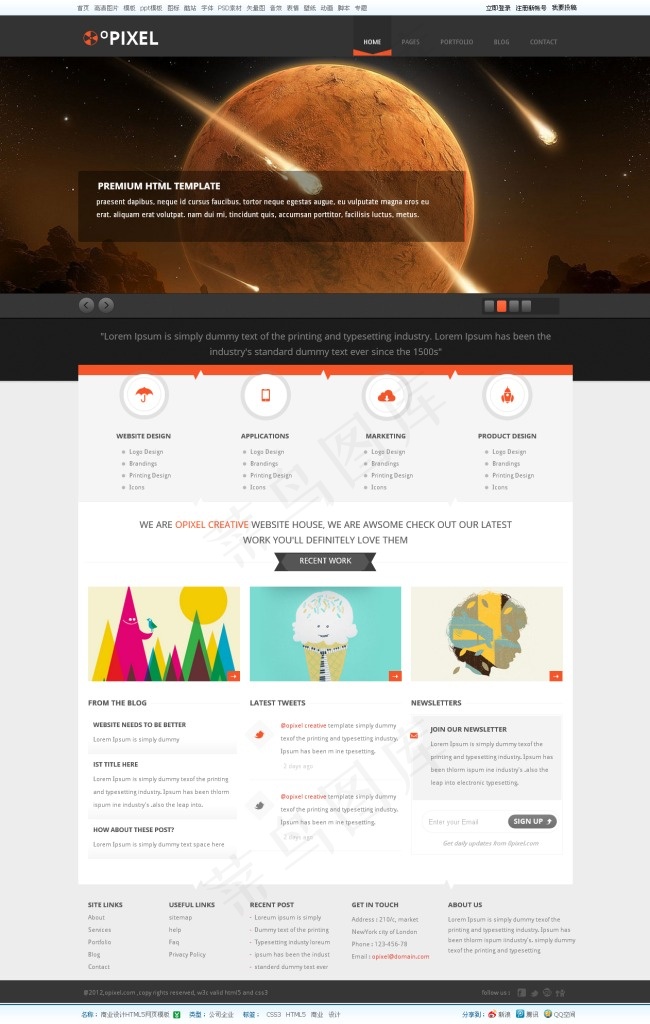 商业网站模板 HTML5 3
