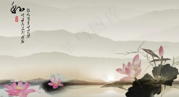 水墨 荷花图片 水墨 荷花图片