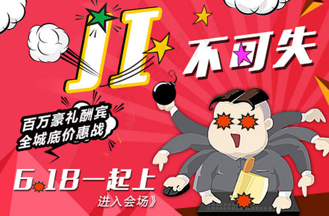 引导页psd模版下载