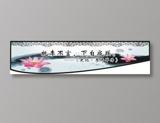 桃李不言，下自成蹊。