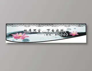 桃李不言，下自成蹊。