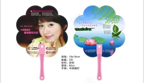 医院扇子图片