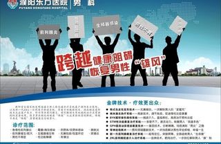 跨越健康阻碍 成就男人风采图片