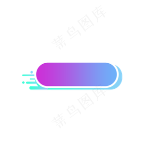 扁平渐变色标签,免抠元素