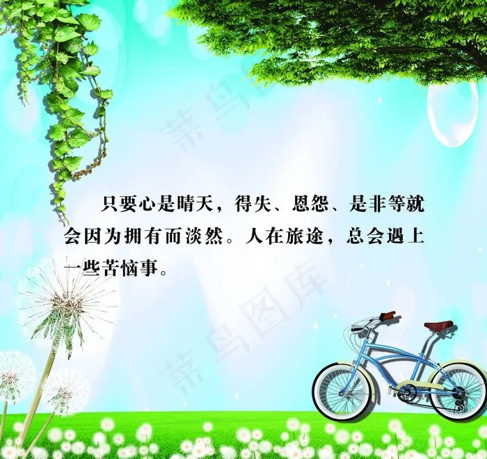 学校展板图片(3118X3118(DPI:72))psd模版下载