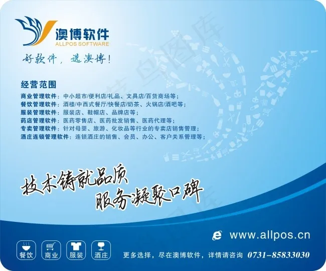 鼠标垫宣传cdr矢量模版下载