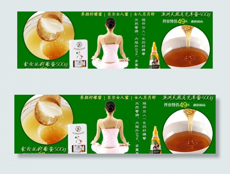 女人蜜海报图片psd模版下载