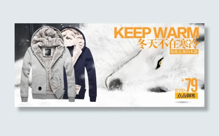 卫衣加绒冬季雪狼海报立即抢购