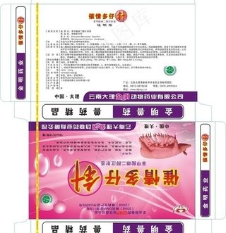 兽药药品包装图片