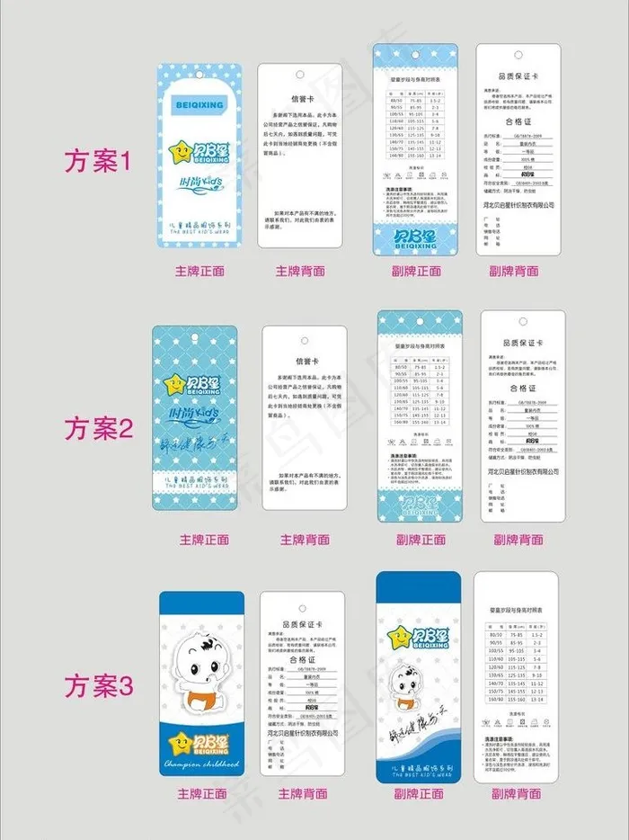 吊牌图片cdr矢量模版下载
