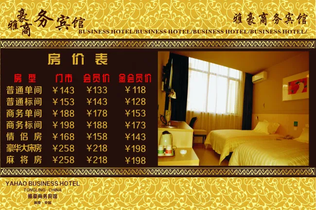 房价卡cdr矢量模版下载