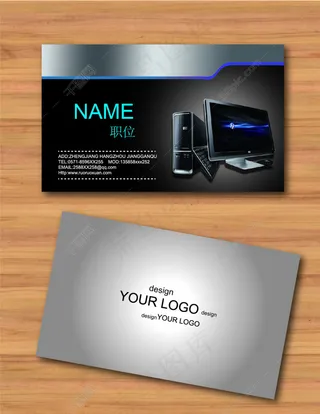 数码电脑名片