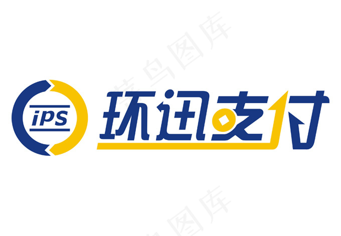 环讯支付cdr矢量模版下载