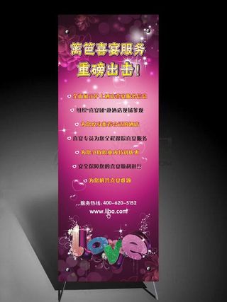 x展架图片