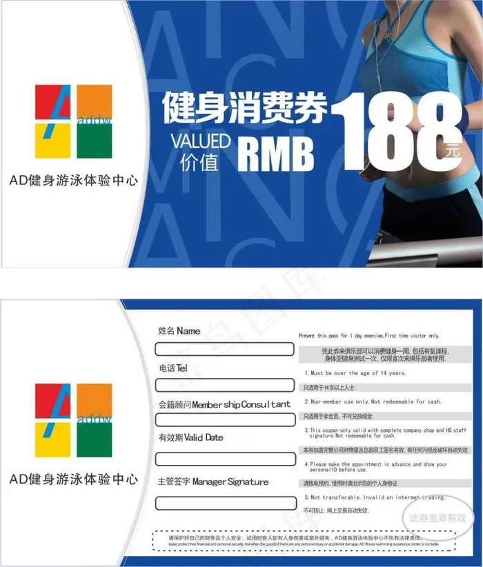 健身周卡-qu(500X500)cdr矢量模版下载